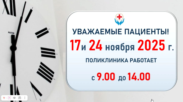 РЕЖИМ работы на праздник Джеоргуыба