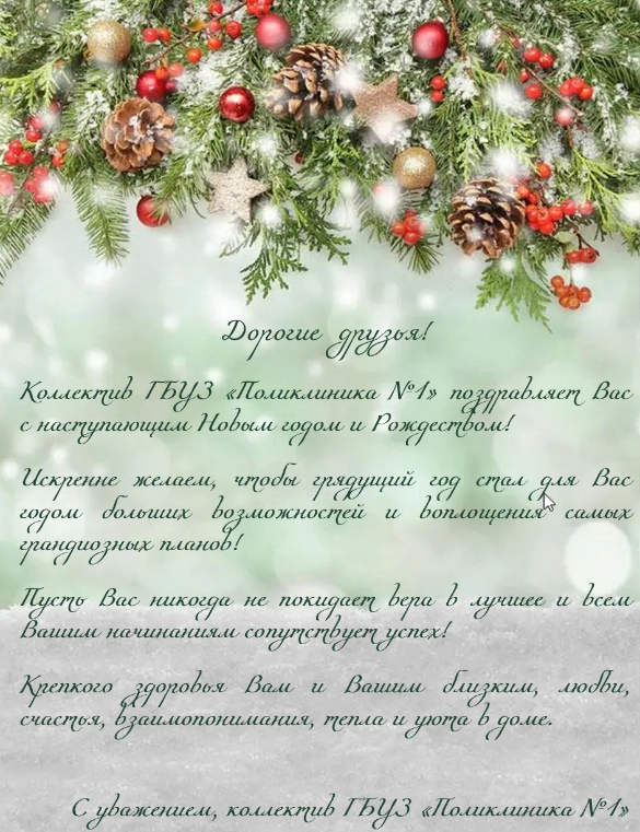 Поздравляем с наступающим Новым годом!