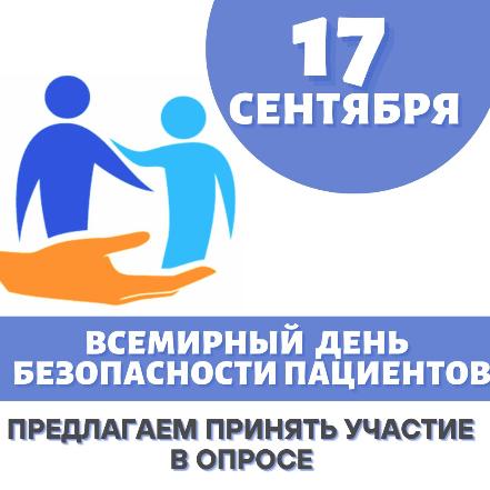 ОПРОС